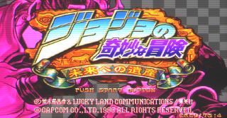 Игра JoJo no Kimyouna Bouken (Capcom Play System 3 - cps3)