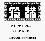Игра Yakyuuman (Game Boy - gb)
