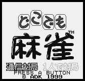 Игра Dokodemo Mahjong (Neo Geo Pocket Color - ngpc)