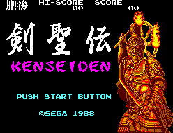Игра Kenseiden (Sega Master System - sms)