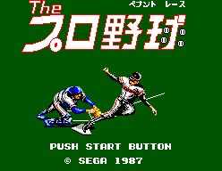 Игра Pro Yakyuu Pennant Race, The (Sega Master System - sms)