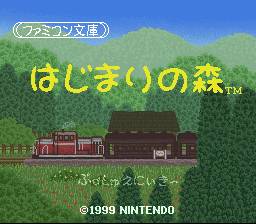 Игра Famicom Bunko - Hajimari no Mori (Super Nintendo - snes)