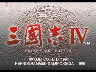 Игра Sangokushi IV (Sega 32x - 32x)