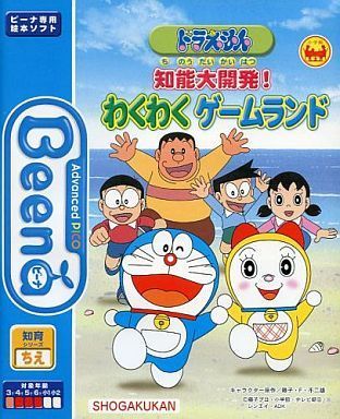 Игра Doraemon Chinou Daikaihatsu! Waku Waku Game Land (BEENA - beena)