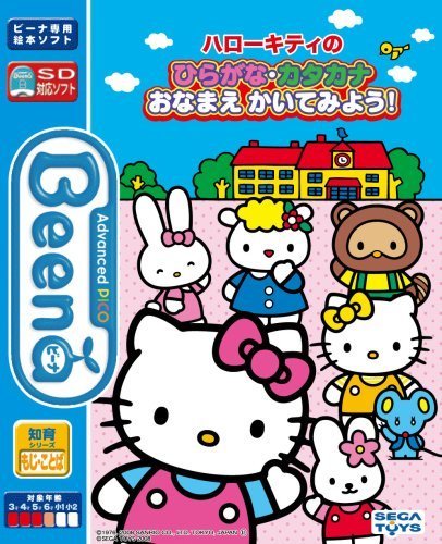 Игра Hello Kitty no Hiragana Katakana o-Namae Kaitemiyou! (BEENA - beena)
