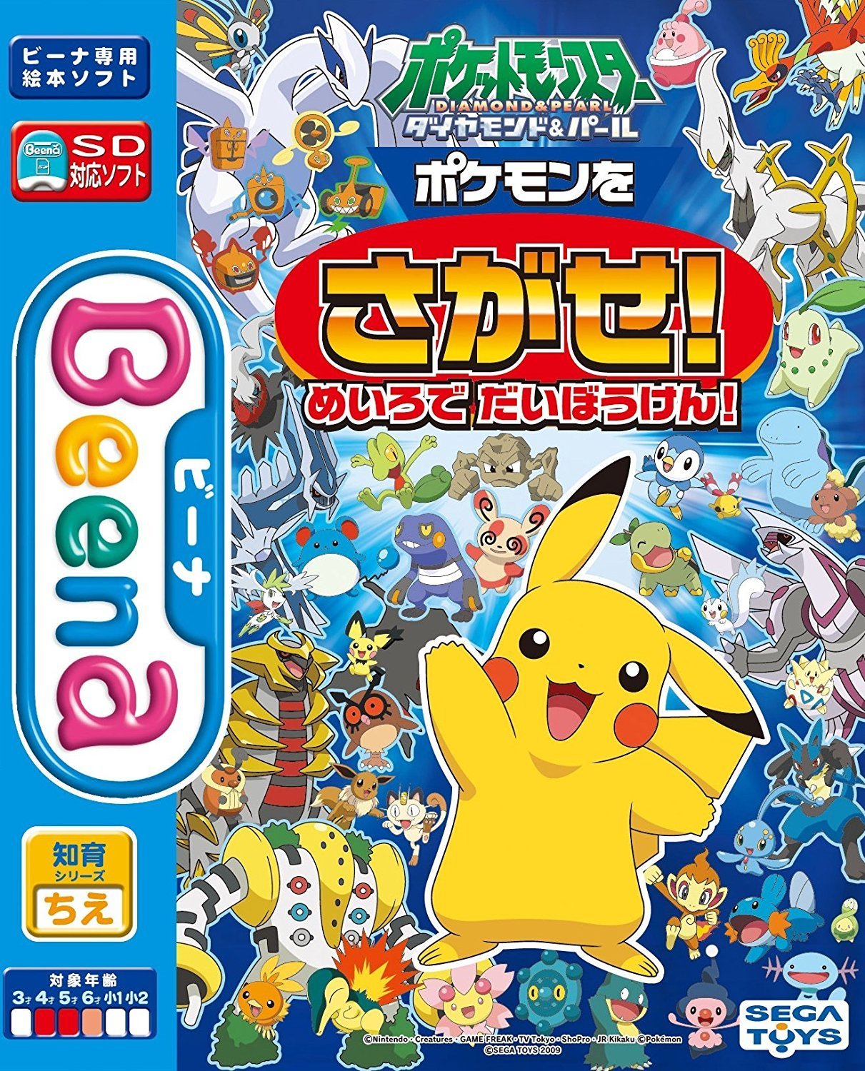 Игра Pocket Monsters Diamond & Pearl Pokemon o Sagase! Meiro de Daibouken! (BEENA - beena)