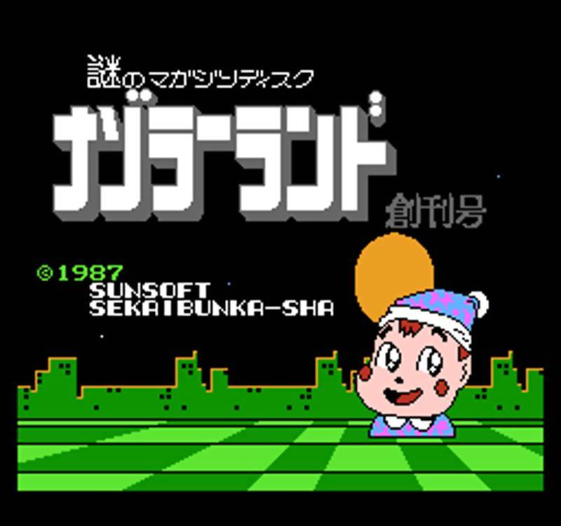 Игра Nazoler Land (Famicom Disk System - fds)