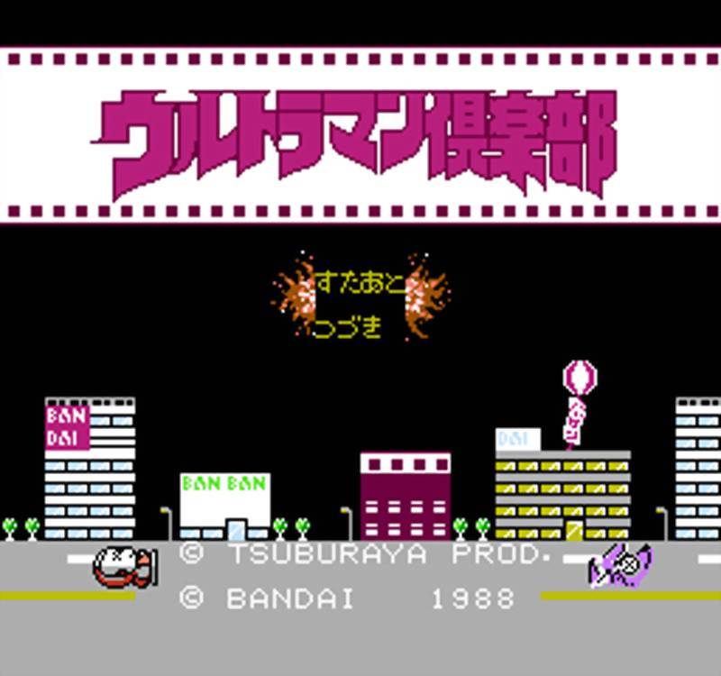 Игра Ultraman Club: Chikyuu Dakkan Sakusen (Famicom Disk System - fds)