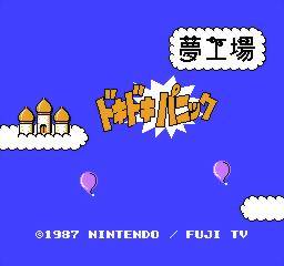 Игра Yume Koujou: Doki Doki Panic (Famicom Disk System - fds)