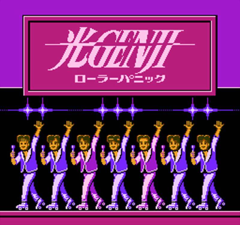 Игра Hikaru Genji: Roller Panic (Famicom Disk System - fds)