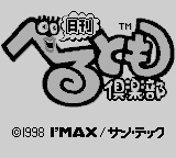 Игра Berutomo Kurabu (Game Boy - gb)