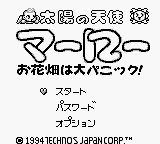 Обложка игры Taiyou no Tenshi Marlowe - Ohanabatake ha Dai-Panic ( - gb)