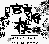 Обложка игры Tsume Shougi - Mondai Teikyou Shougi Sekai