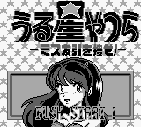 Игра Urusei Yatsura - Miss Tomobiki wo Saguse! (Game Boy - gb)