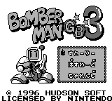 Игра Bomberman GB 3 (Game Boy - gb)