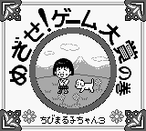 Игра Chibi Maruko-chan 3 - Mezase! Game Taishou no Maki (Game Boy - gb)