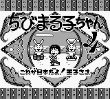 Игра Chibi Maruko-chan 4 - Kore ga Nippon dayo! Ouji-sama (Game Boy - gb)