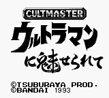 Игра Cult Master - Ultraman ni Miserarete (Game Boy - gb)