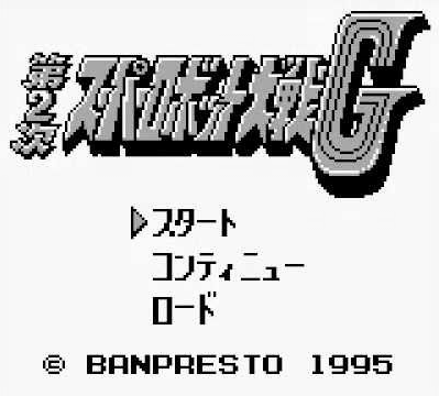 Игра Dai-2-Ji Super Robot Taisen G (Game Boy - gb)