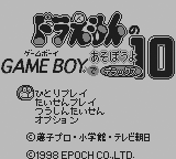 Игра Doraemon DX 10 (Game Boy - gb)