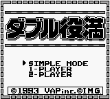 Игра Double Yakuman (Game Boy - gb)