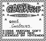 Игра GB Genjin Land - Viva Chikkun Oukoku (Game Boy - gb)