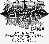 Игра Gensoumaden Saiyuuki - Sabaku no Shikami (Game Boy - gb)