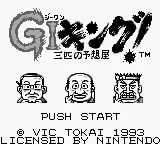 Игра GI King! - Sanbiki no Yosouya (Game Boy - gb)