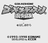 Игра God Medicine FB (Game Boy - gb)