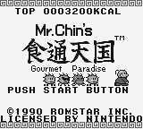 Игра Gourmet Paradise (Game Boy - gb)