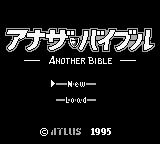 Игра Another Bible (Game Boy - gb)