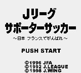 Обложка игры J.League Supporter Soccer ( - gb)