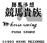 Обложка игры Kachiu Mayoso Keiba Kizoku ( - gb)