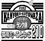 Обложка игры Kanyoku Kotowaza 210 ( - gb)