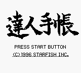 Игра Bass Fishing Tatsujin Techou (Game Boy - gb)