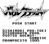 Игра Battle Crusher (Game Boy - gb)