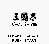 Обложка игры Sangokushi - GameBoy Han ( - gb)