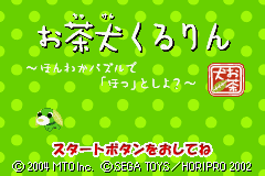 Обложка игры Ochaken Kururin - Honwaka Puzzle de Hotto Shiyo ( - gba)