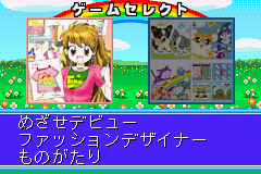 Игра Twin Series 1 - Mezase Debut! Fashion Designer Monogatari + Kawaii Pet Game Gallery 2 (Game Boy Advance - gba)