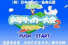Обложка игры Zen-Nihon Shounen Soccer Taikai 2 - Mezase Nihon-ichi! ( - gba)
