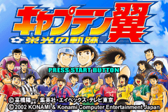 Обложка игры Captain Tsubasa - Eikou no Kiseki ( - gba)