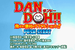 Обложка игры Dan Doh!! Tobase Shouri no Smile Shot ( - gba)