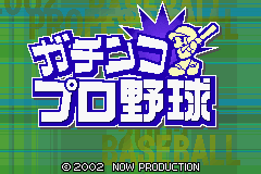 Обложка игры Gachinko Pro Yakyuu ( - gba)