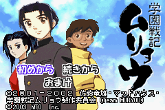 Обложка игры Gakuen Senki Muryou ( - gba)