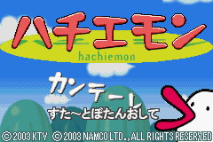 Обложка игры Hachiemon ( - gba)