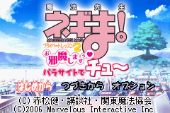 Обложка игры Mahou Sensei Negima! - Private Lesson 2 Ojamashimasuu Parasite de Chu