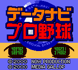 Игра Data-Navi Pro Yakyuu (GameBoy Color - gbc)