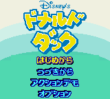 Обложка игры Donald Duck - Daisy o Tsukue!