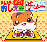 Обложка игры Hamster Club - Oshiema Chuu ( - gbc)