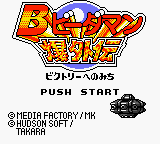 Игра B B-Daman Baku Gaiden - Victory heno Michi (GameBoy Color - gbc)